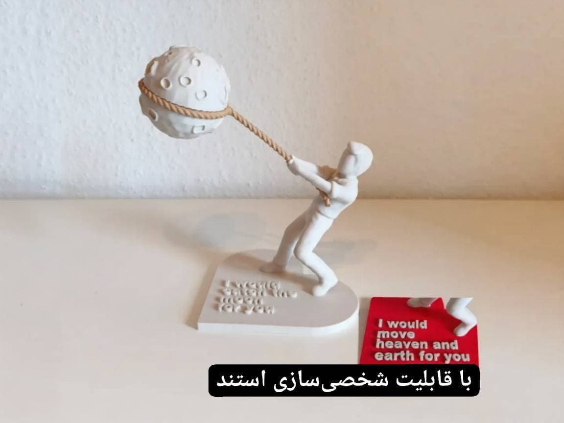 تندیس اختصاصی «عهدِ ماه» با قابلیت حک متن دلخواه